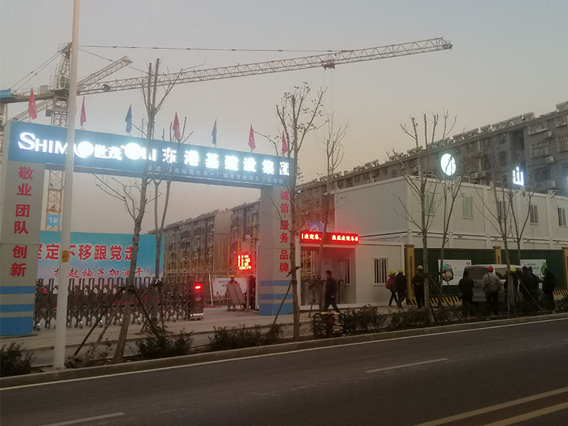 山東港基建設集團（世茂項目大門）